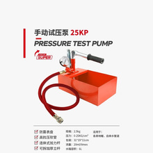 精品款手动试压泵增压打压泵ppr地暖水管道加压检漏仪液压