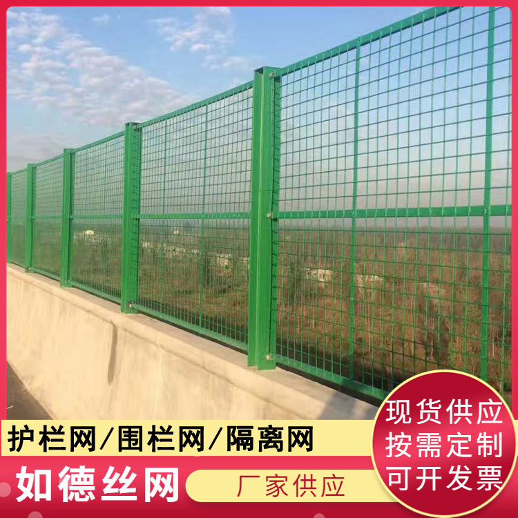 如德防抛网厂家桥梁防抛网 防落网高速道路护栏网农用养殖防护网
