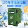 中央加热厨房插电保温箱