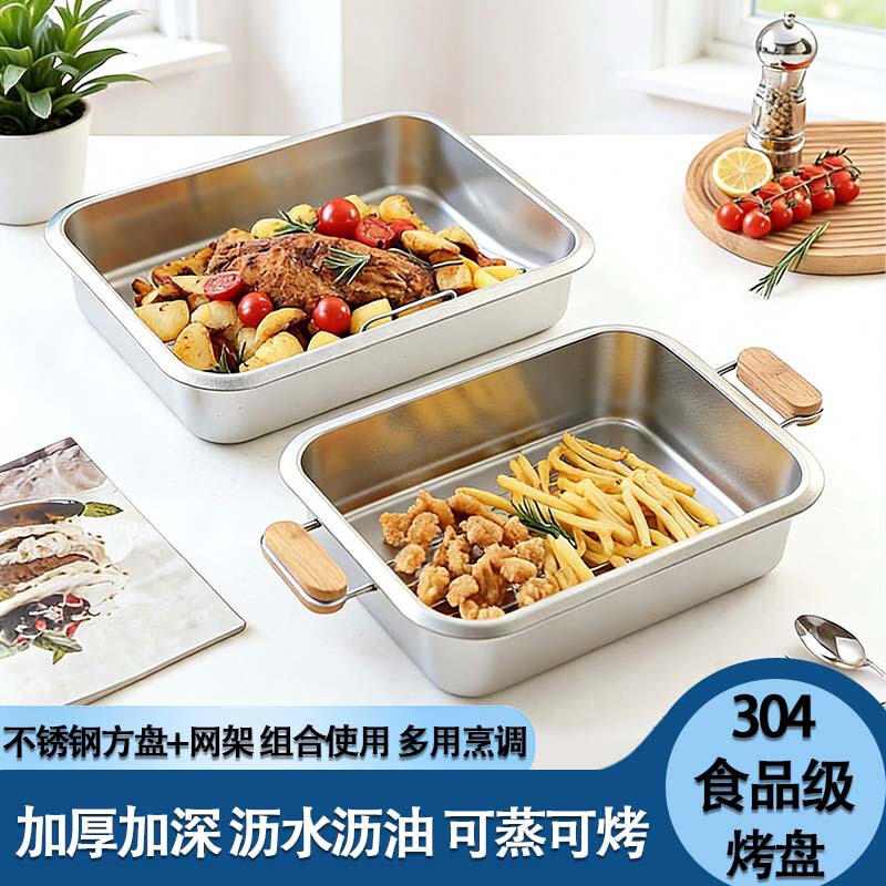 Cross-Border 304 Stainless Steel Non-Stick Baking Tray with Oil Filter Grid, Deepened Rectangular Commercial Tray, Square Tray, Fish Baking Tray Cross-Border 304 Stainless Steel Non-Stick Baking Tray with Oil Filter Grid, Deepened Rectangular Commercial Tray, Square Tray, Fish Baking Tray