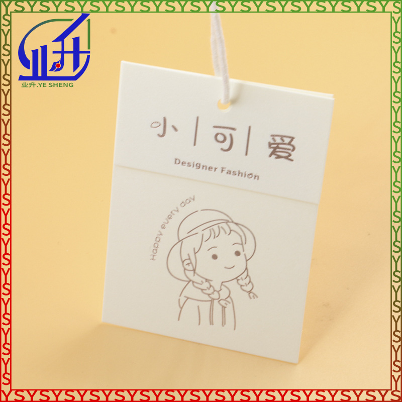 业升制品标签说明卡片售后卡童装标签挂牌玩具吊卡饰品小卡片可订