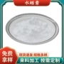 水蛭冻干粉提取物