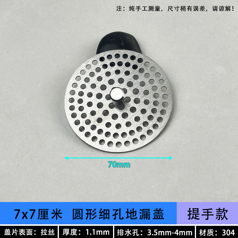 304不锈钢地漏盖圆形下水道方形地漏盖过滤网 水槽淋浴房防堵盖子|undefined