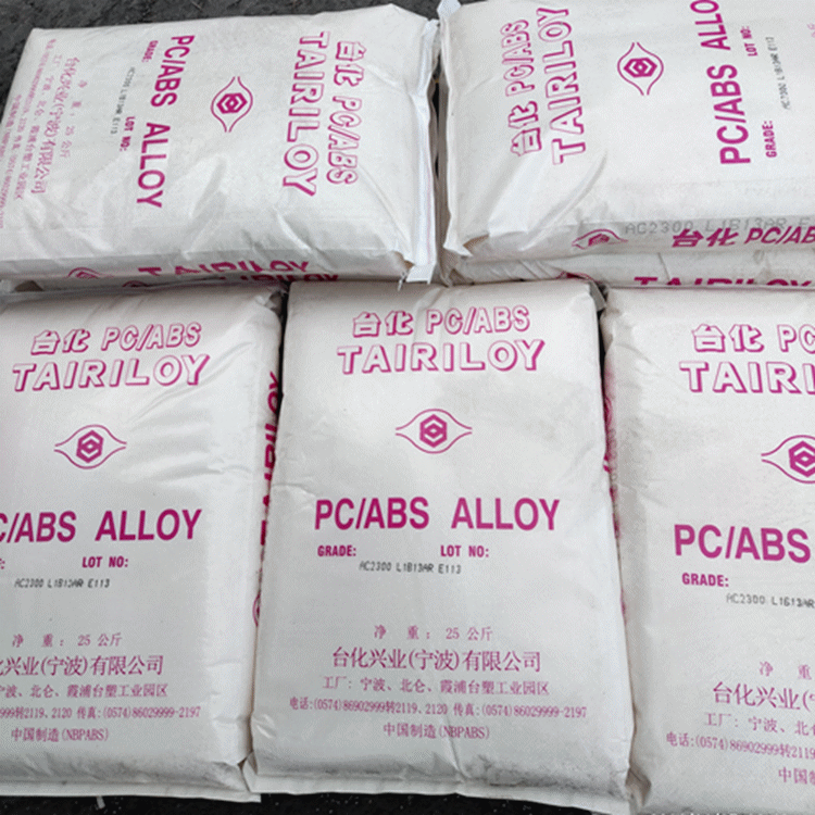 PC/ABS 宁波台化 AC2300 注塑级 电镀级 合金工程塑料