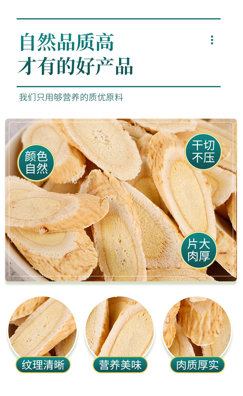 Astragalus Root Slices Huang Qi 500g Bulk Dried Herb for Tea and Decoction key features