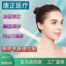 保健护具;其他一次性