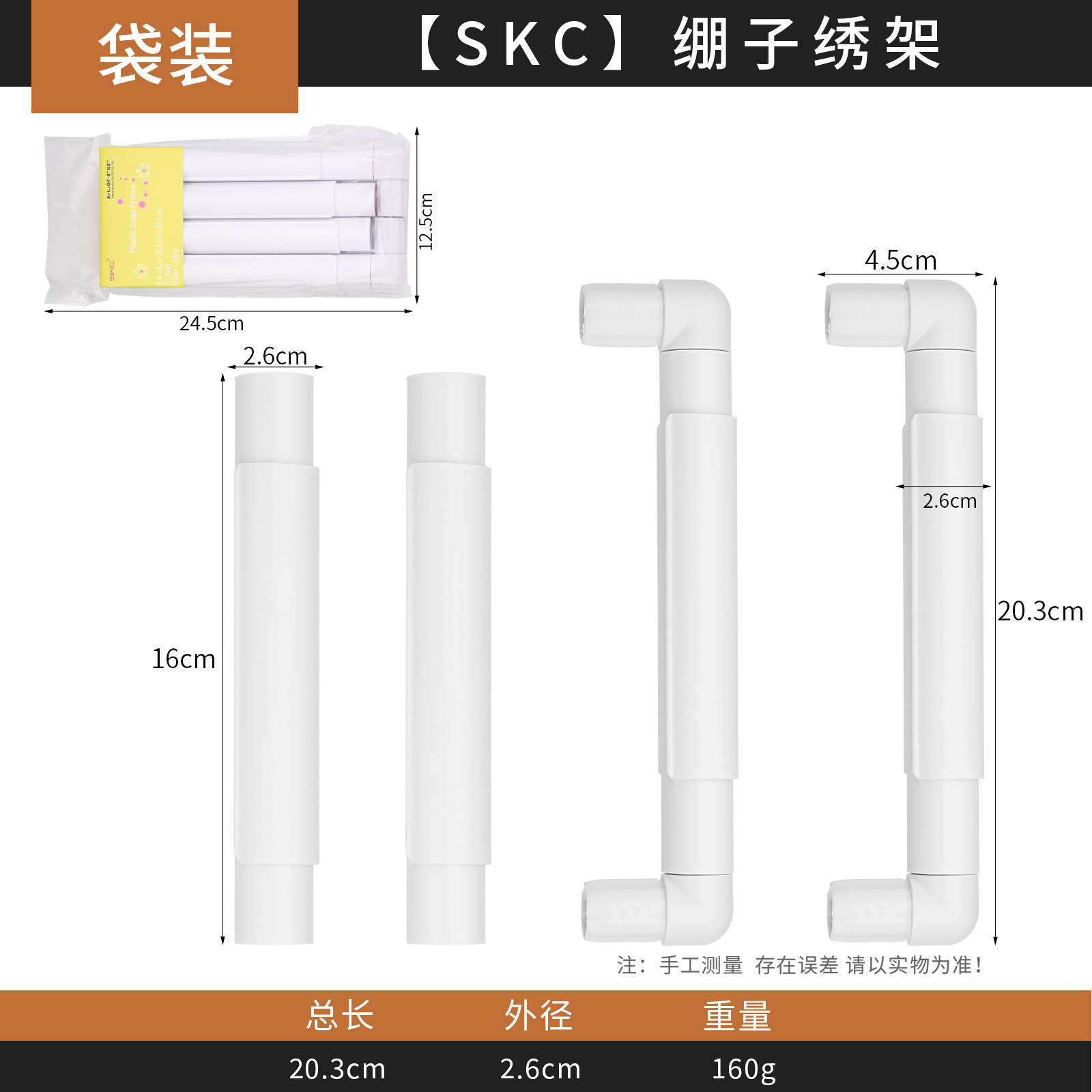 SKC blanco clip bordado estiramiento Cruz puntada estiramiento círculo bordado DIY plástico estiramiento bordado estiramiento marco bordado marco herramienta marco