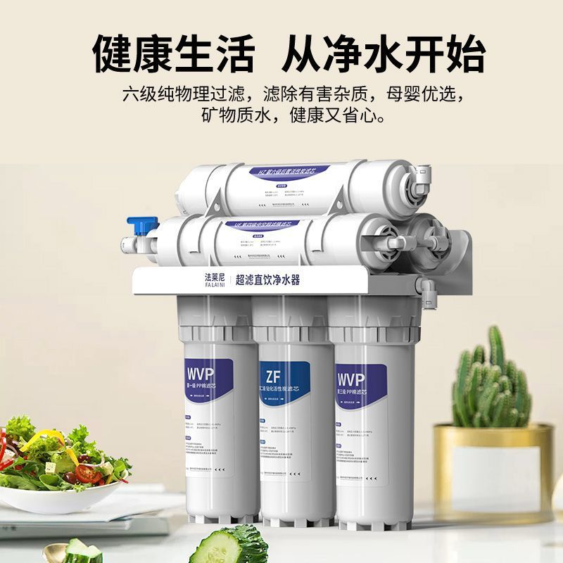 Water Purifier Household Direct Drinking Ultrafiltration Machine Kitchen Tap Water Filter Purifier Water Dispenser Water Purifier Direct Hair