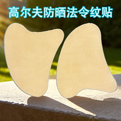 高尔夫防晒防紫外线法令纹贴补水保湿清爽不闷痘面膜户外运动遮阳