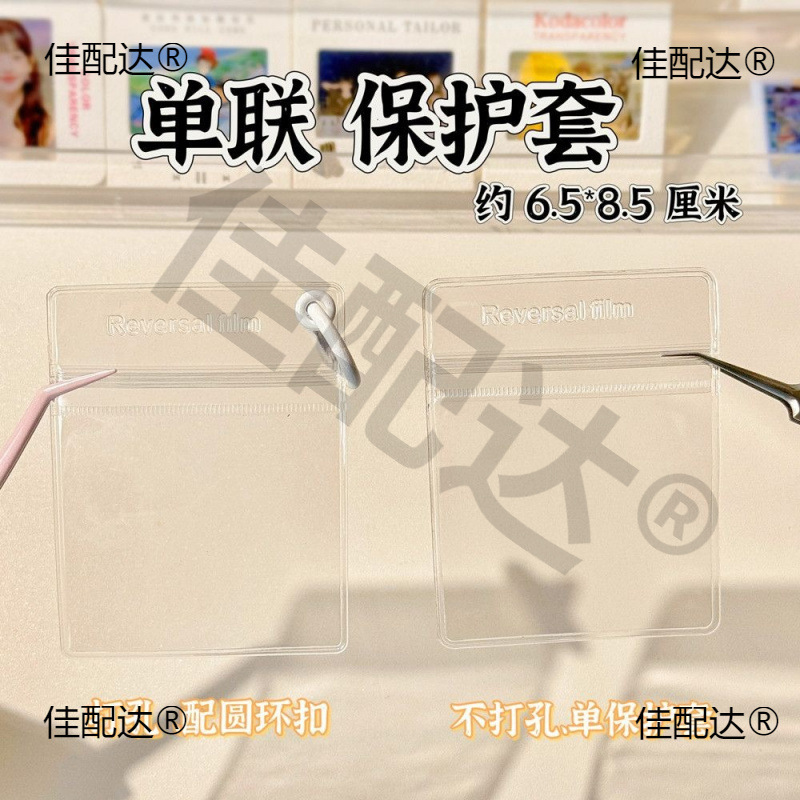 Keychain Protective Cover Transparent Light and Shadow Projection Photo DIY Gift Film Idol Peripheral Star Chasing Pendant