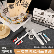 酒店一次性牙刷软毛牙具梳子带牙膏民宿公寓洗漱用品香皂便携套装