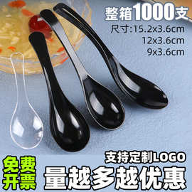 勺子独立包装塑料汤勺外卖快餐饭勺商用打包甜品勺蛋糕加厚耐用