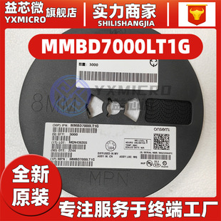 MMBD7000LT1G 丝印M5C SOT-23 100V/200mA贴片开关二极管全新原装-阿里巴巴