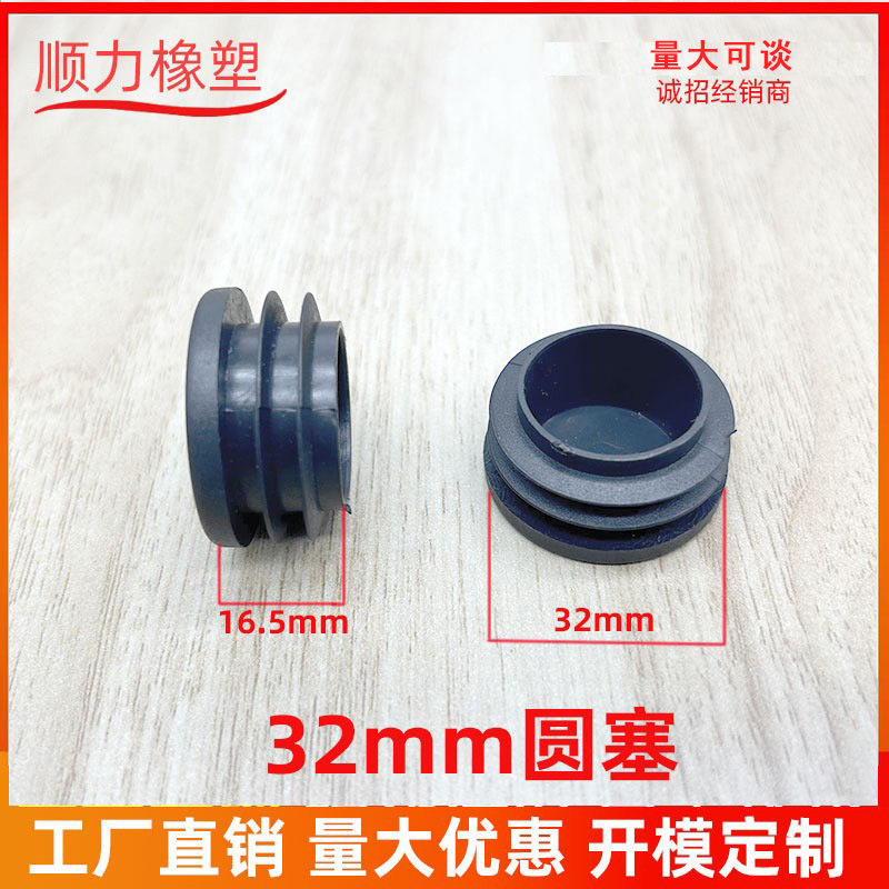 32MM圆塞封头管塞内塞圆管堵头桌椅脚垫塑料管堵头圆管内塞塑料管
