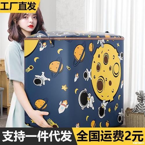 Space Alien Giant Storage Bag, Foldable Clothes and Blankets Wardrobe Dormitory Moving Box Factory Wholesale and Shipping