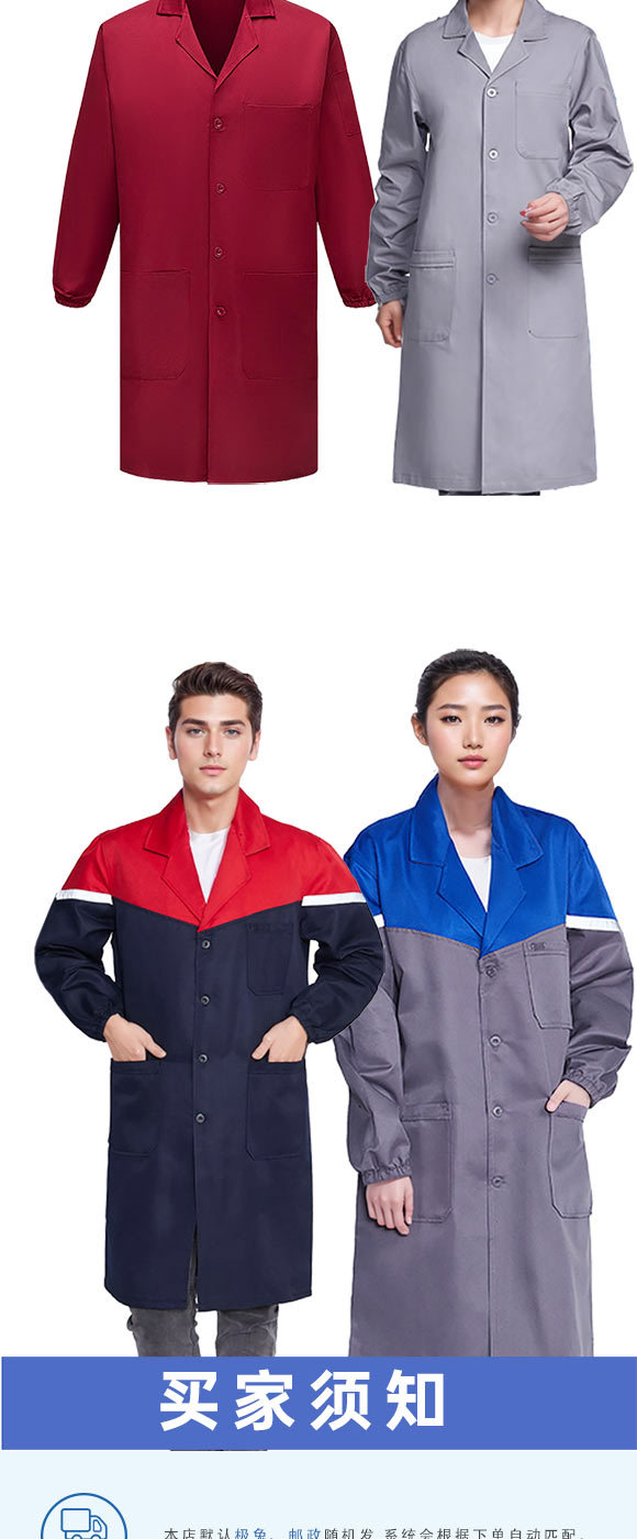 工装大褂详情-09
