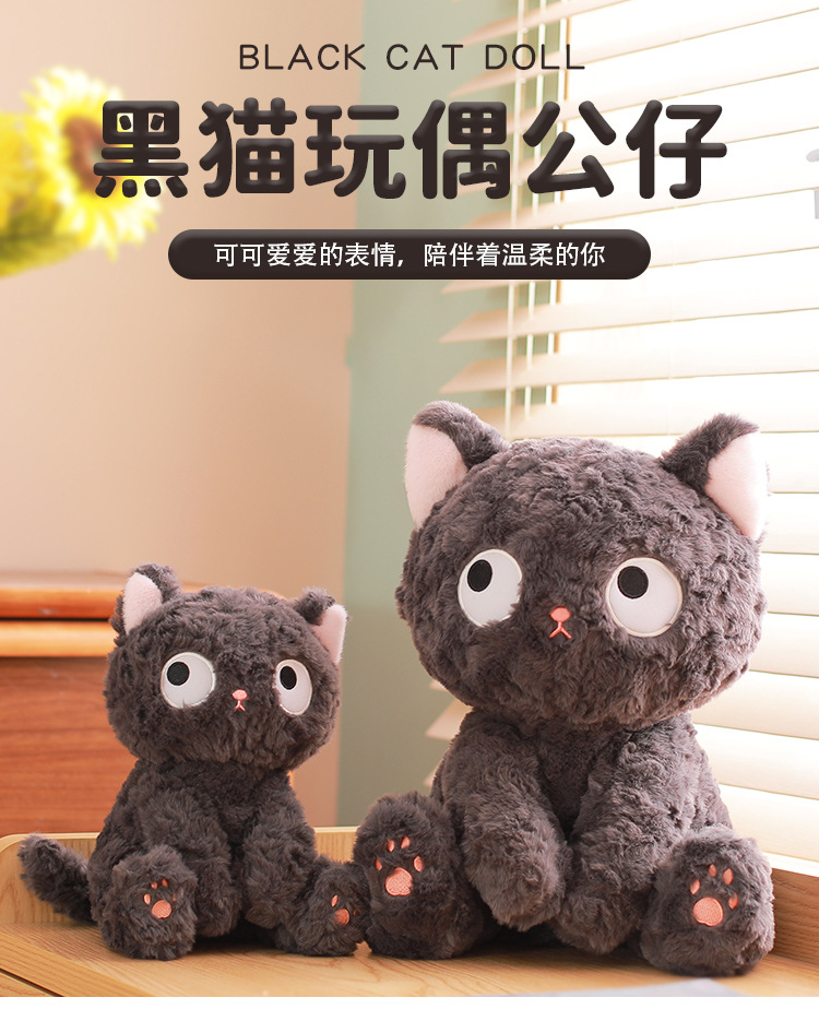 新款可爱呆萌小黑猫公仔娃娃毛绒玩具猫咪玩偶女生生日礼物批发-阿里巴巴