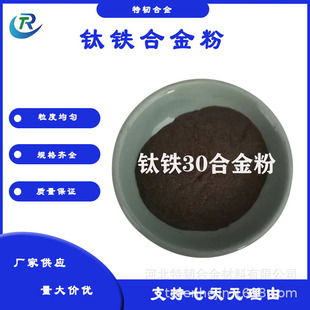 ��F�Ͻ�� FeTi30  30��F�� ��F�w�� ��F�K
