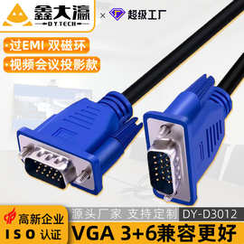 VGA线3+6 过EMI台式电脑显示器工程连接线电视机投影仪视频线