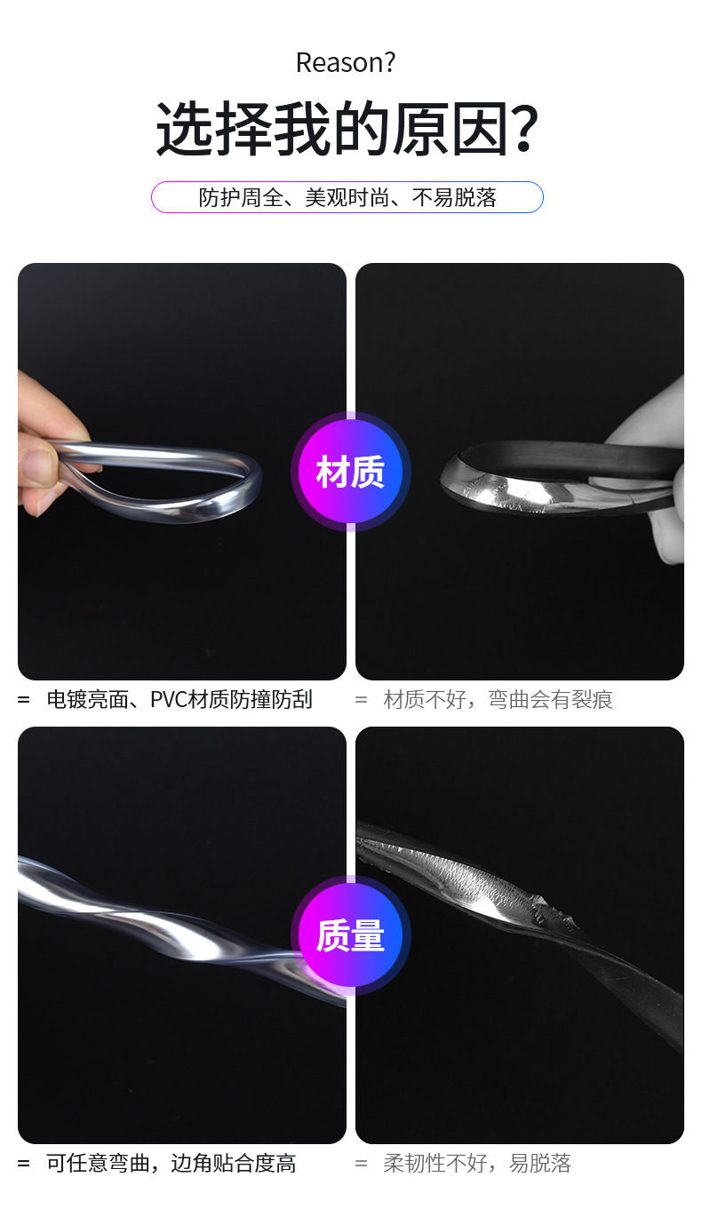 Car door electroplated anti-collision strip 5 meters 10 meters loading door anti-scratch bright surface protection sticker door trim
