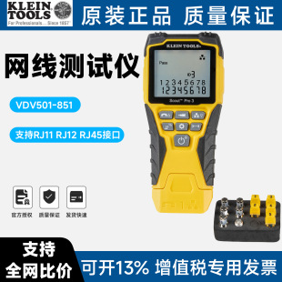 KLEIN TOOLS�W���yԇ�xVDV501-853 VDV501-851��|׷ۙ������λ