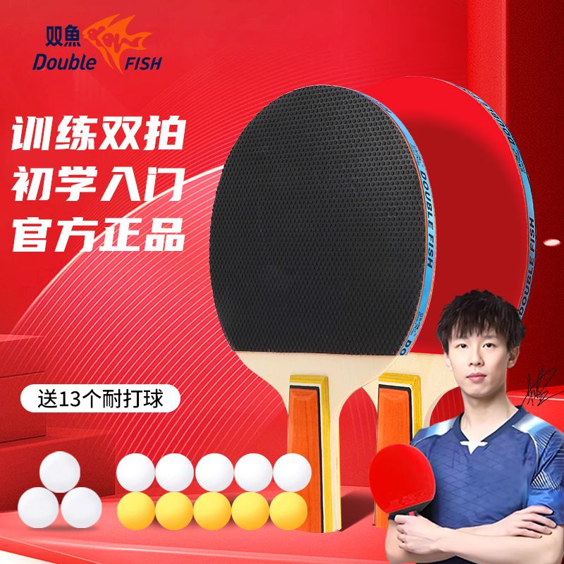 2개 [초보자 모델] 단손 직사 + 공 13개