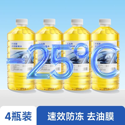 Glass agent in removing dirt and oil - yellow-4-bottles-25-anti-freeze-type
