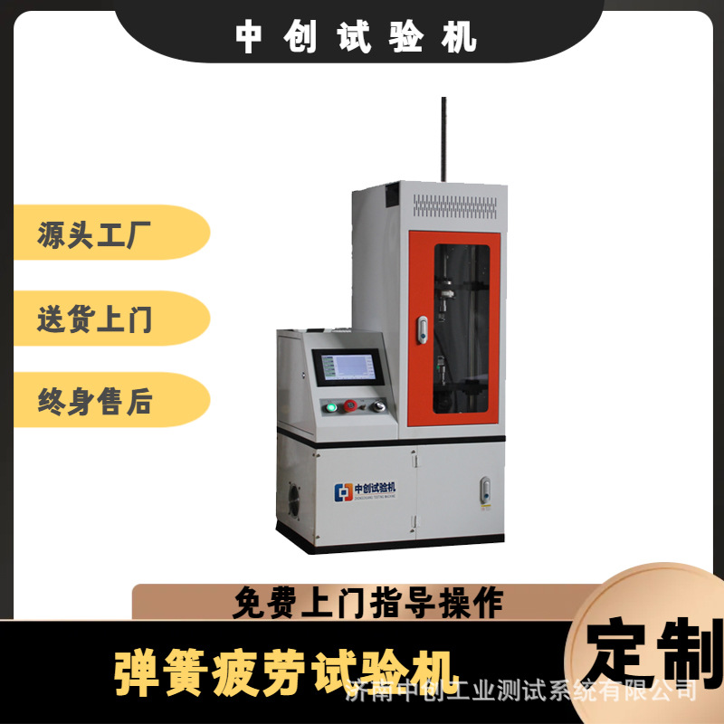 5kN弹簧拉压疲劳试验机  螺旋簧往返疲劳测试机 弹簧寿命测试仪