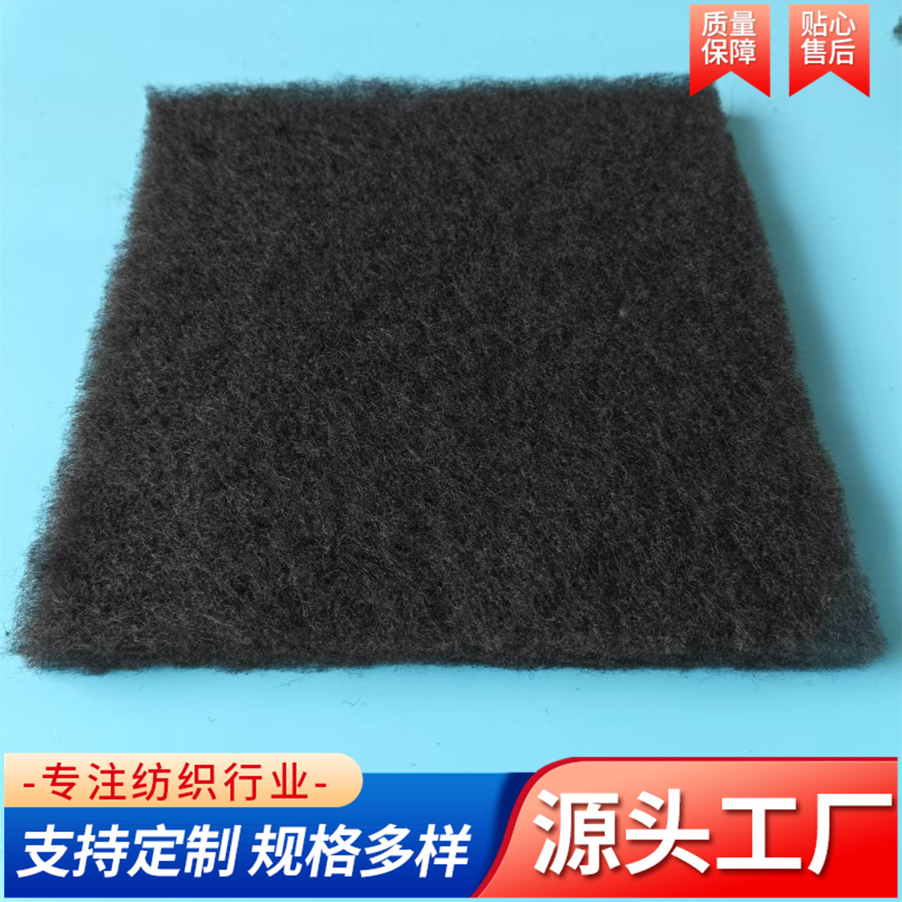 厂家现货黑色PET棉  壁挂太阳能保温棉工业过滤棉 黑色聚酯纤维棉