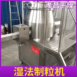 混合机;制粒干燥设备;粉碎机