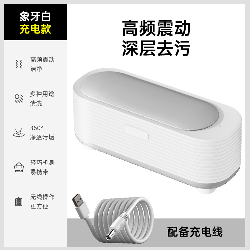 跨境新款多功能小型桌面家用便捷首饰眼镜自动清洗器|undefined