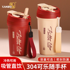 High-looking 304 stainless steel coffee cup with straw for students, portable cup for hot and cold use, Coke cup gift