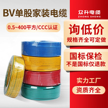 ���˼��~����������BV�����ܛоBV1.5 2.5 4 6ƽ�����b��ȼ�~��