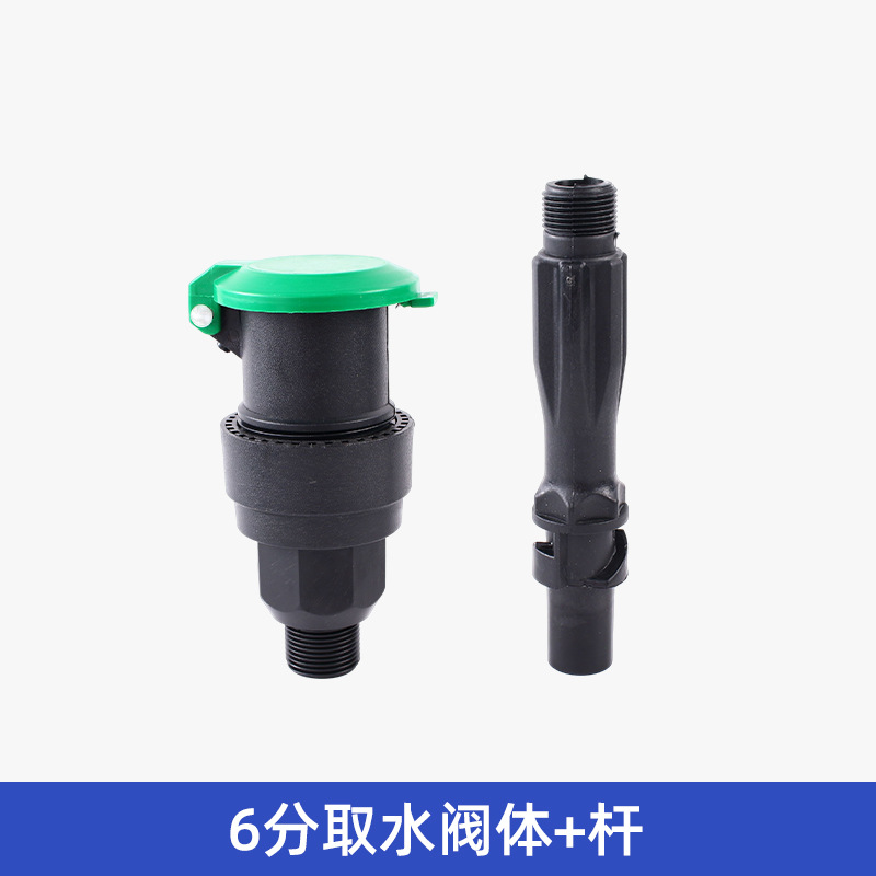 Válvula de toma de agua rápida toma de agua jardín herramienta de riego césped al aire libre barra de toma de agua de la comunidad conector de tubería de agua