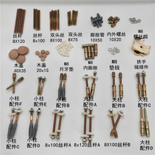 实木楼梯扶手立柱安装配件五金件双头螺丝月牙垫木盖l螺丝