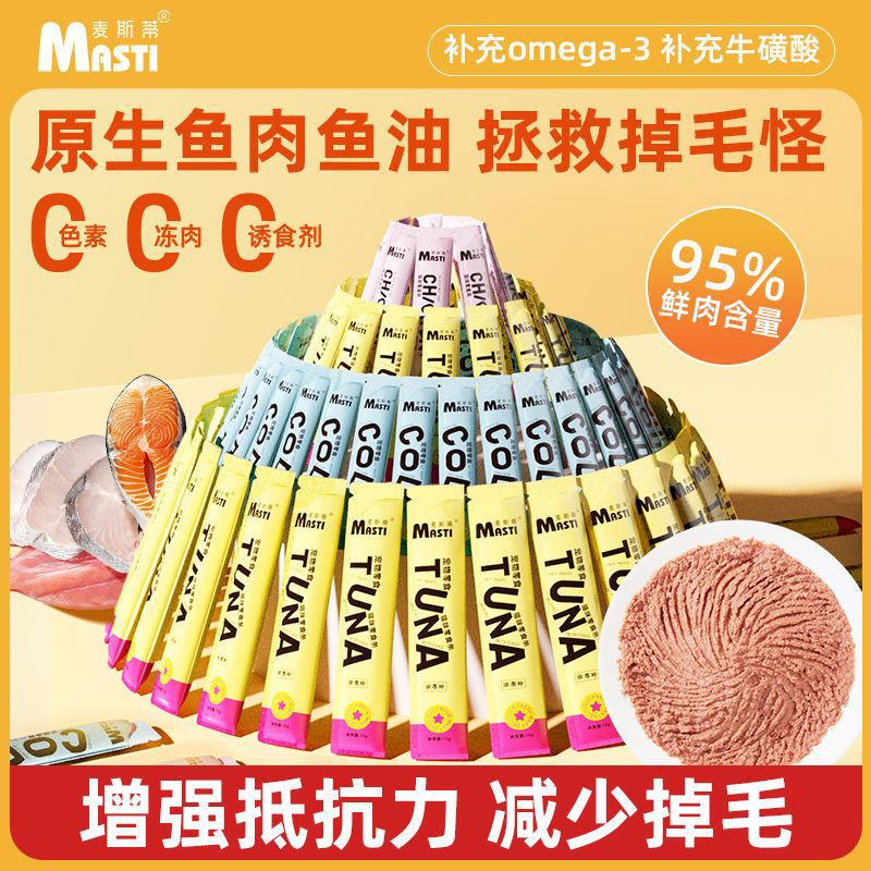 Maxty Cat Sticks 95% fresh meat content, 0 additives, 0 colorants, original fresh meat nutritional cat treats Maxty Cat Sticks 95% fresh meat content, 0 additives, 0 colorants, original fresh meat nutritional cat treats