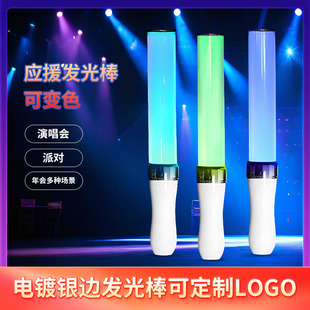 Concert Glow Sticks, Party Light Signs, Color-Changing Luminous Silver Light Sticks, Handheld Zhou Shen Support Sticks Wholesale