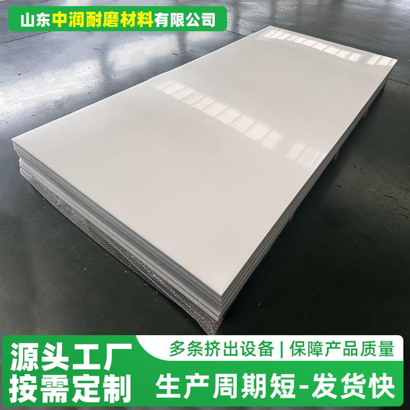 ポリエチレンボード HDPE ボード 石炭貯蔵倉庫 自己潤滑ライニングボード エンジニアリング超高分子量 UPE ボード|undefined