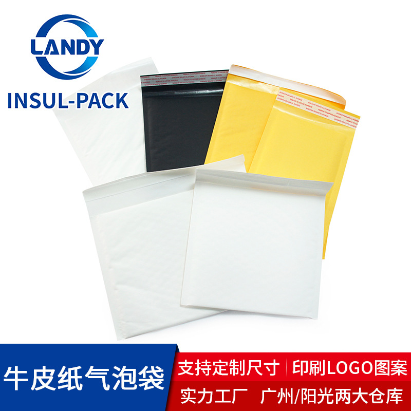 厂家可订牛皮纸气泡信封 首饰耳环耳钉手链信封包装袋 多色可挑