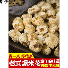 传统老式爆米花香酥玉米花7080后儿时味道小零食苞米花膨化食品1