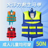 Портативный детский спасательный жилет для взрослых для рыбалки для плавания