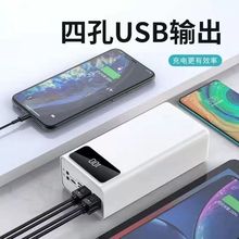 充电宝60000/50000/40000毫安充电宝大容量快充移动电源手机通用