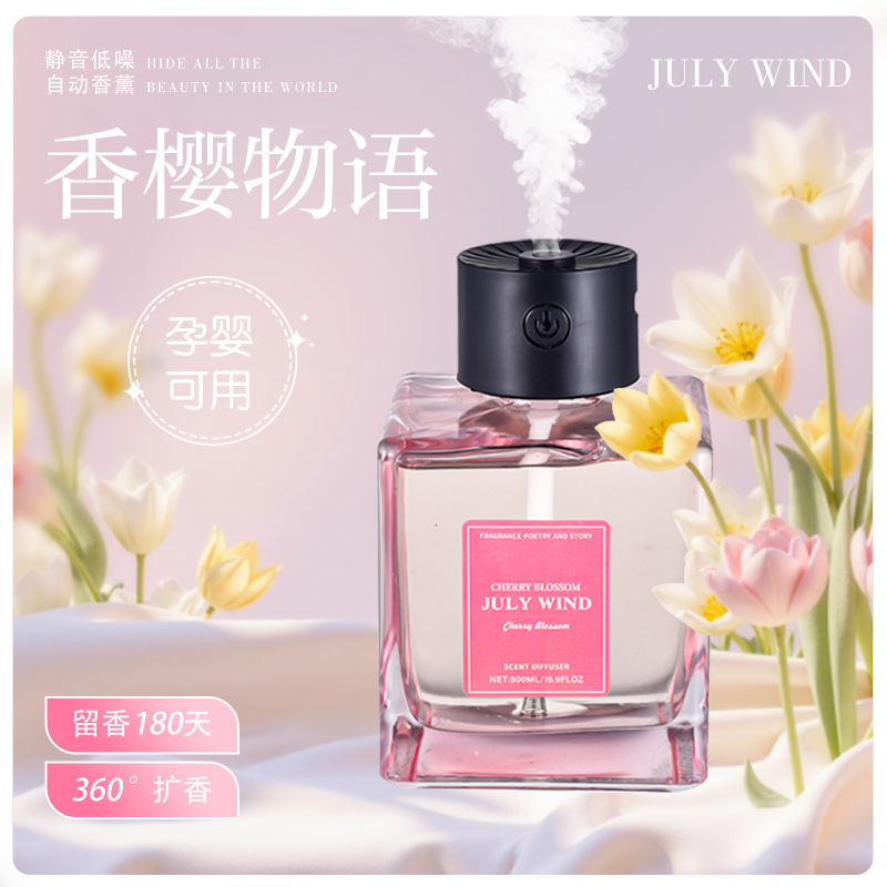500ML自动喷雾香薰机酒店家用厕所无火香薰卧室高级感香氛摆件|undefined