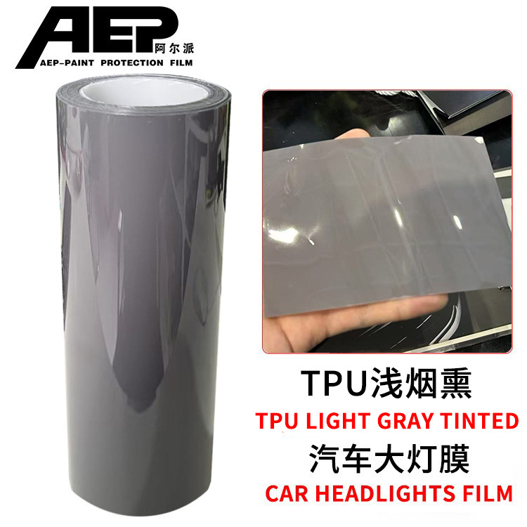 AEP/Ā'ěr pài TPU Light Smoked Red Amber Gold PPF Self-Healing Protective Film (Car paint protective film) - tpu-light-smoke-30cm-wide