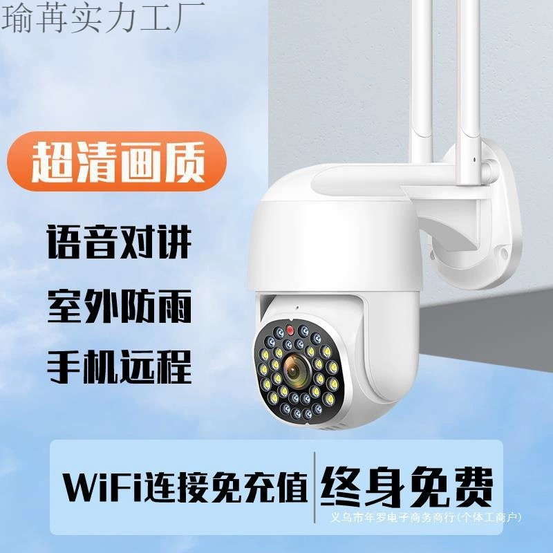 Умная Wi-Fi беспроводная камера для улицы, водонепроницаемая, высокой четкости, полноцветная, ночного видения, мобильный телефон, удаленная сеть, домашний монитор