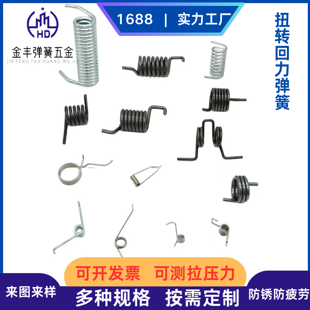 厂家圆珠笔压缩弹簧扭力翻盖汽车开关带钩拉簧LED灯高异型弹簧