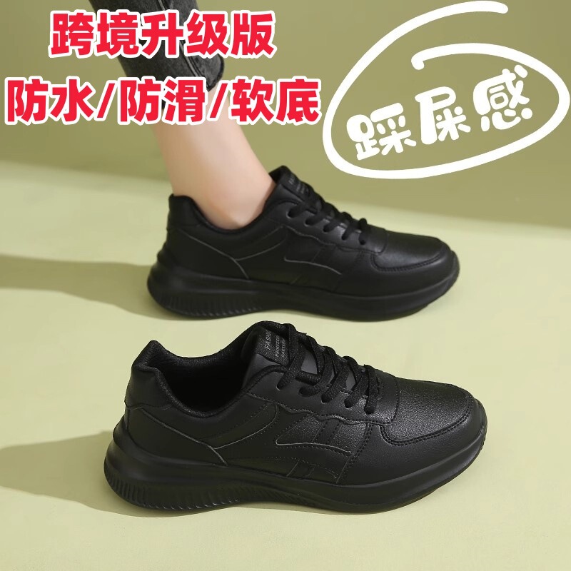 Cross-border soft bottom full black sneaker women's autumn leather waterproof non-slip kitchen shoes not tired feet work shoes Cross-border soft bottom full black sneaker women's autumn leather waterproof non-slip kitchen shoes not tired feet work shoes