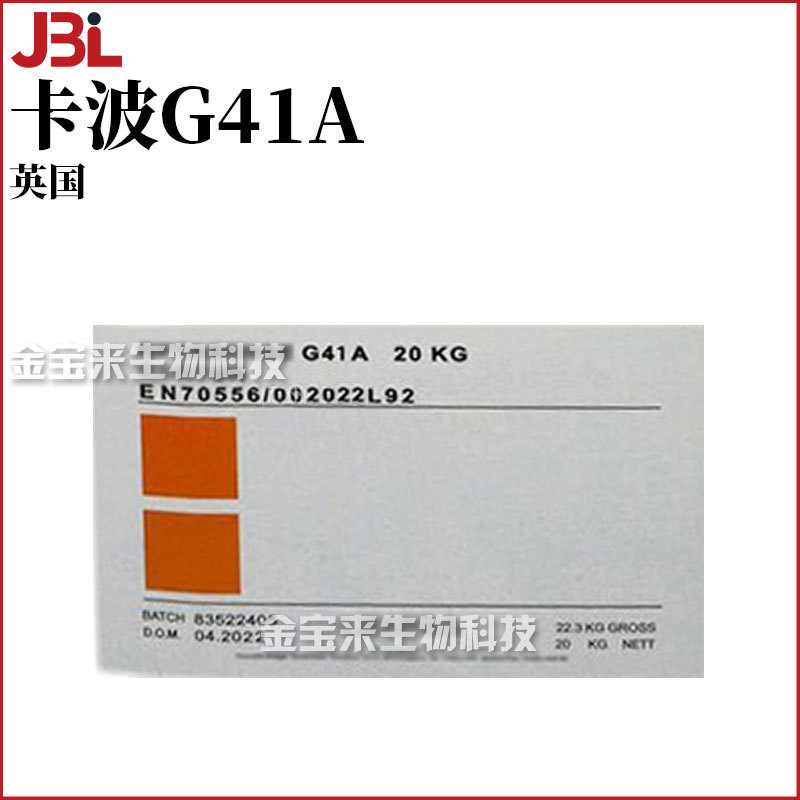 英国 卡波G41A 卡波941 透明增稠剂 聚丙烯酸酯聚合物 1kg