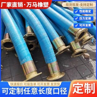 Processing and Customization of Large-Diameter Rubber Hoses, Double-Layer Flange Oil Transportation and Drainage Rubber Hoses, Mining 4inch Steel Wire Braided Rubber Hoses