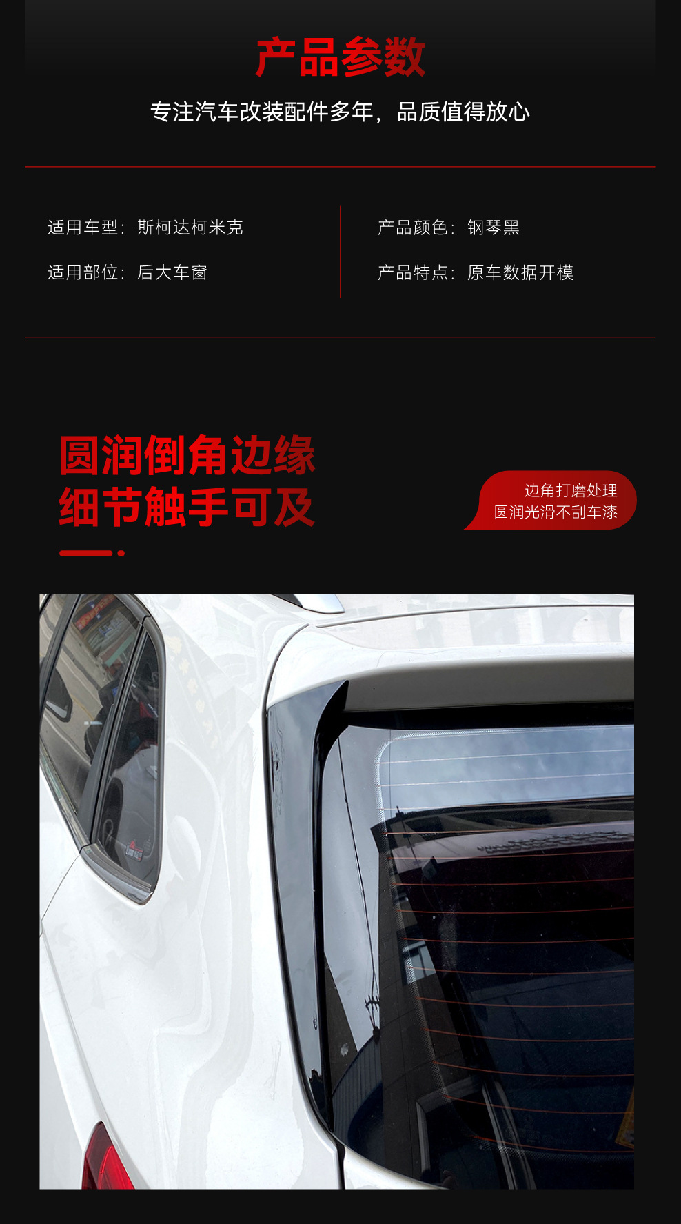 Suitable for 2017+ Volkswagen Skoda Kamiq Side Wing Spoiler Cross-Border Modification Parts